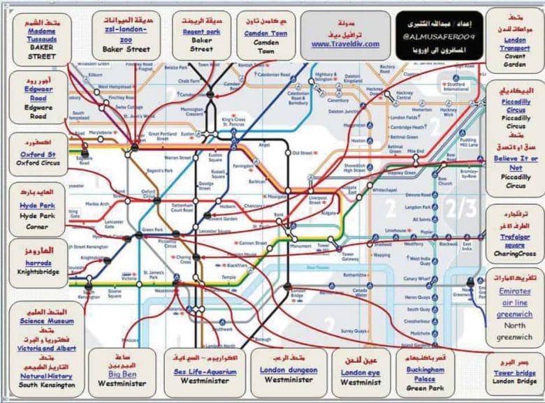 خريطة مترو لندن بالعربي