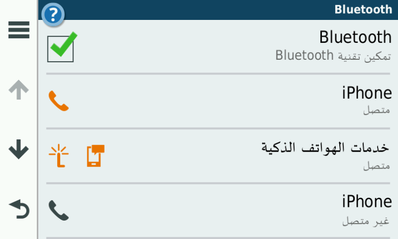 تحكم بالقارمن من جوالك , شرح تطبيق قارمن سمارت فون لينك Garmin Smartphone Link