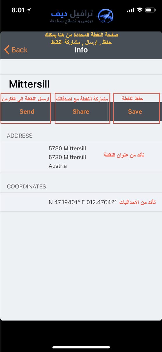 تحكم بالقارمن من جوالك , شرح تطبيق قارمن سمارت فون لينك Garmin Smartphone Link