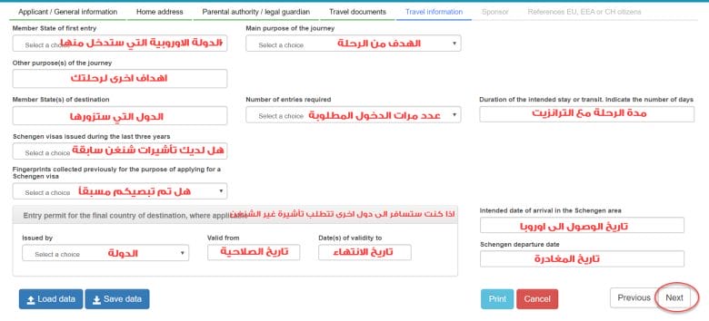 شرح التأشيرة الايطالية بعد التغييرات الجديدة 2023