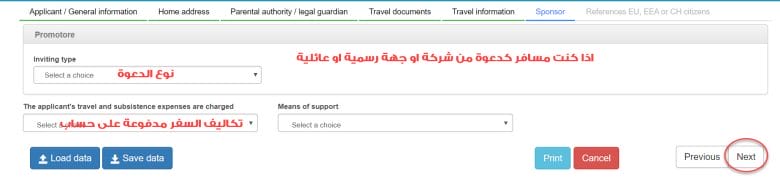 شرح التأشيرة الايطالية بعد التغييرات الجديدة 2023